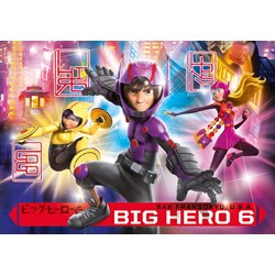 Clementoni (26926) - "Big Hero" - 60 pièces