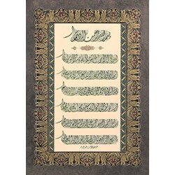 Art Puzzle (4229) - "Ayatul Kursi and Evil Eye Prayer" - 1000 pièces