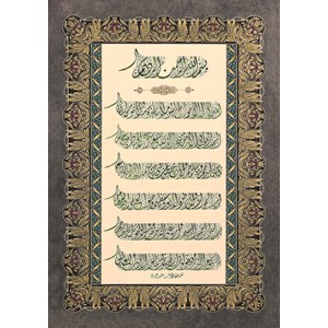 Art Puzzle (4229) - "Ayatul Kursi and Evil Eye Prayer" - 1000 pièces